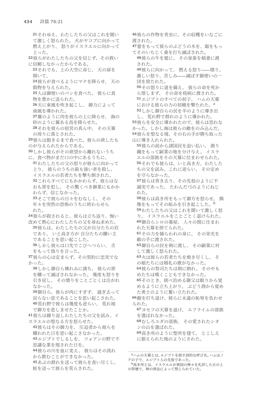 Page 434 — sample page 30 of 58