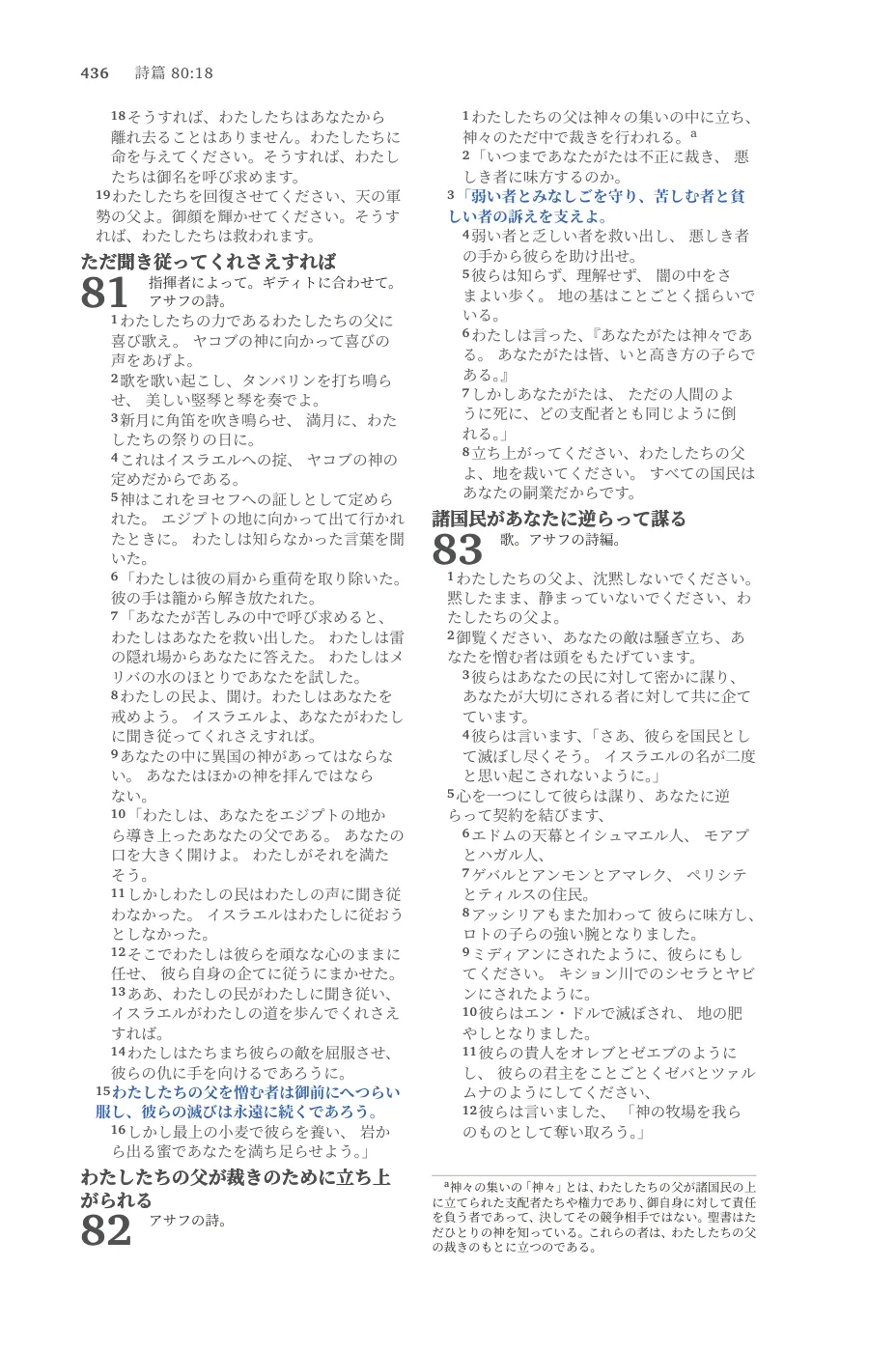 Page 436 — sample page 32 of 58