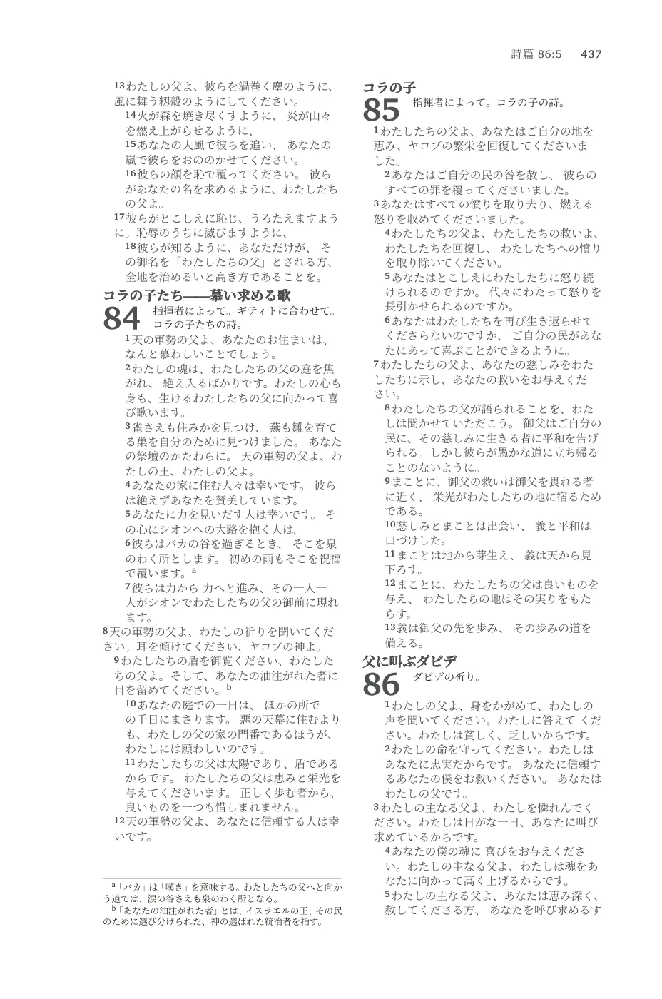 Page 437 — sample page 33 of 58