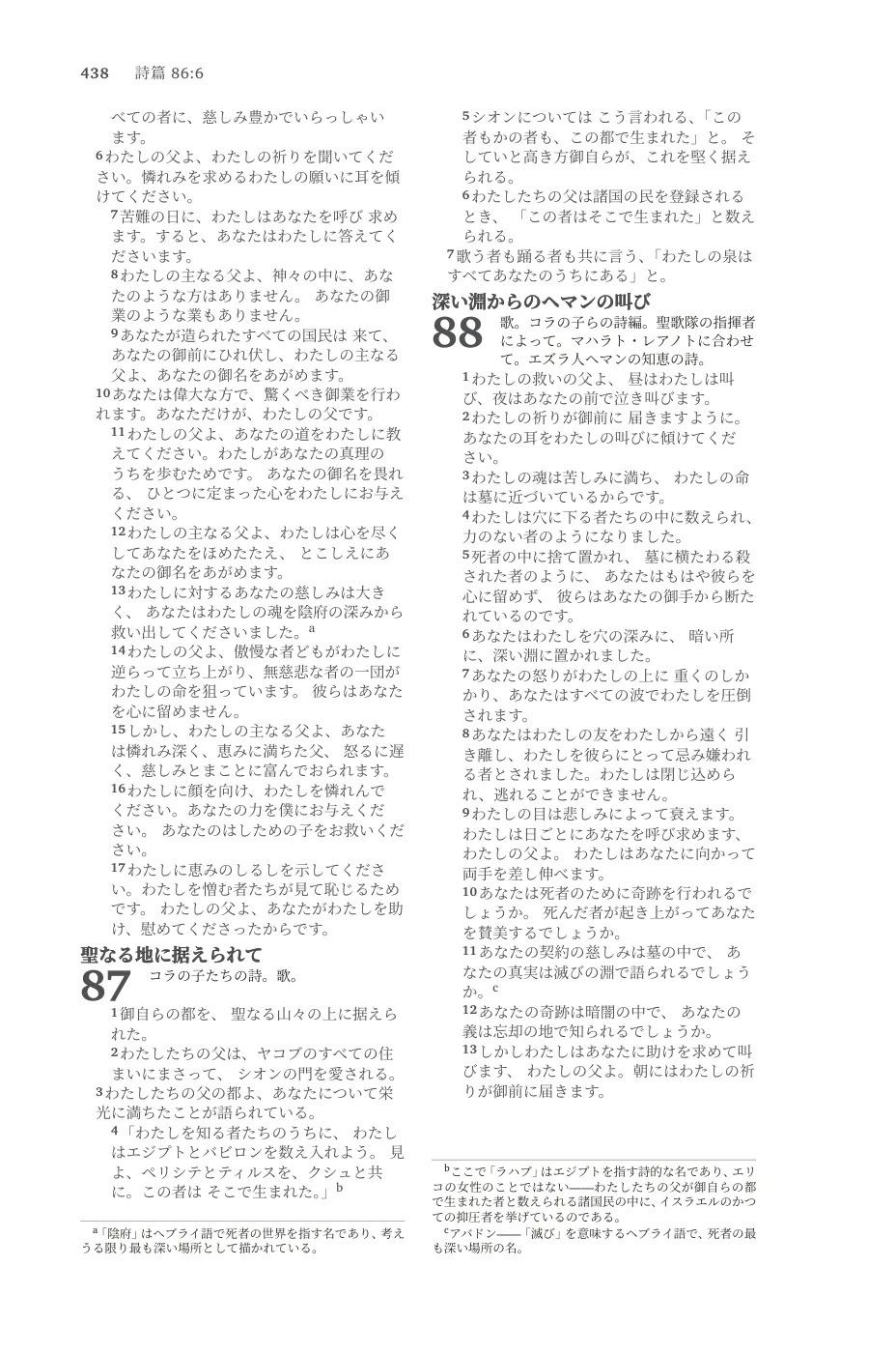 Page 438 — sample page 34 of 58