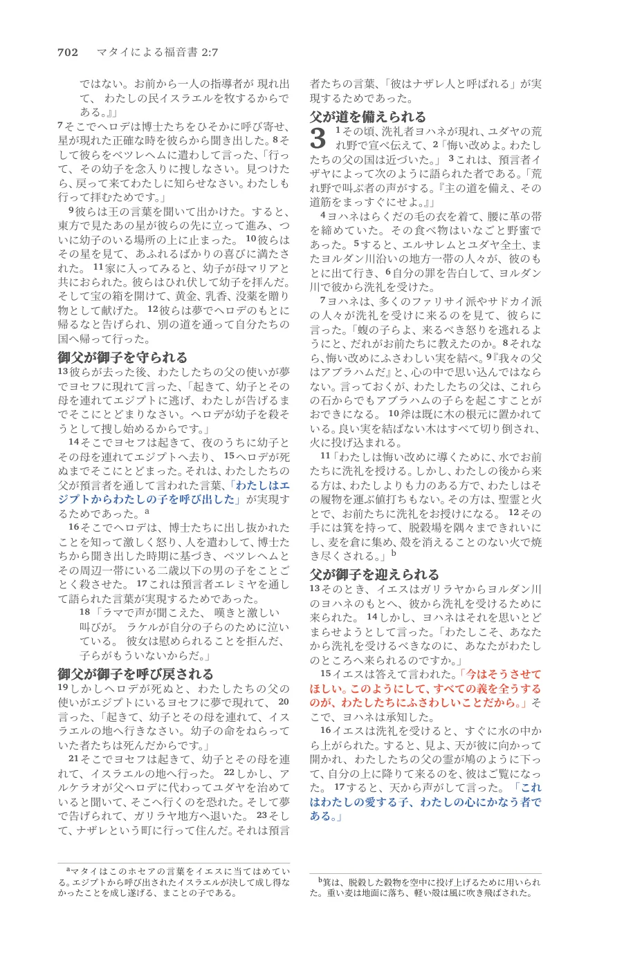 Page 702 — sample page 36 of 58