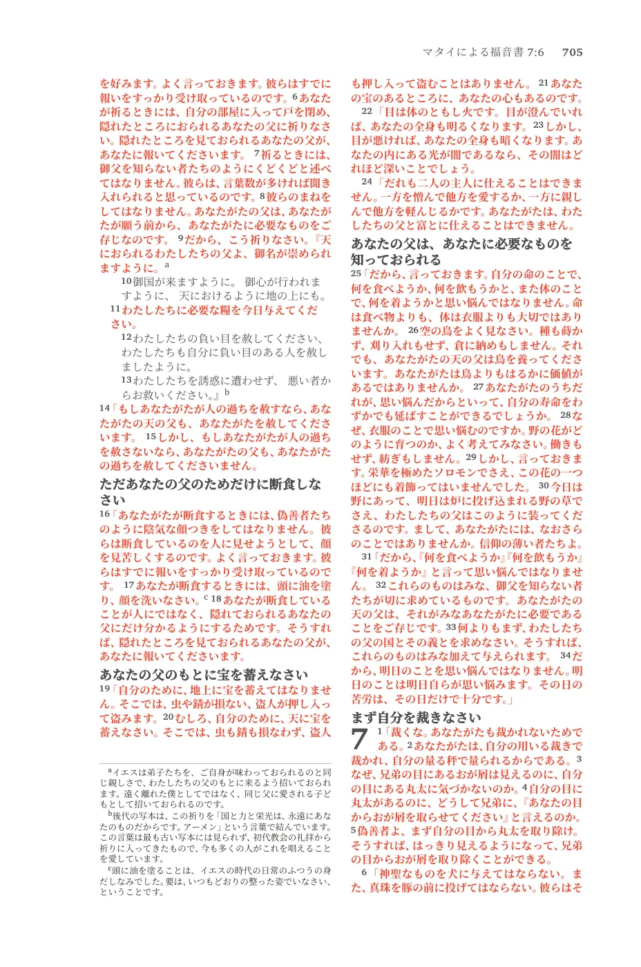 Matthew 5 (cont.) — sample page 39 of 58
