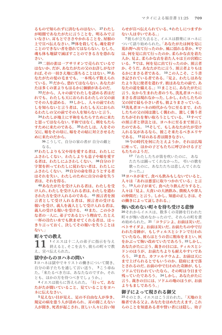 Matthew 5 (cont.) — sample page 43 of 58
