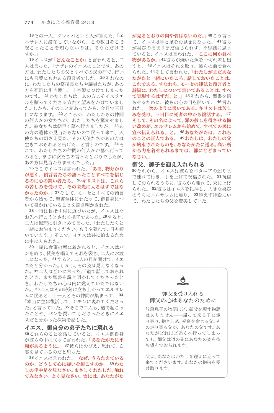 Page 774 — sample page 44 of 58