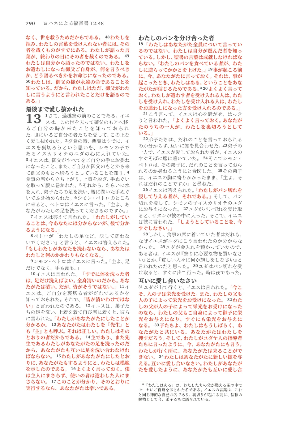 Page 790 — sample page 52 of 58