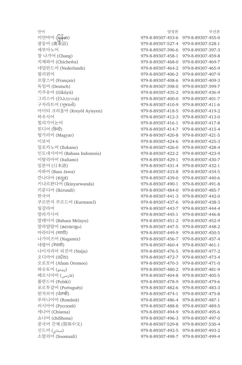 언어 — sample page 4 of 58