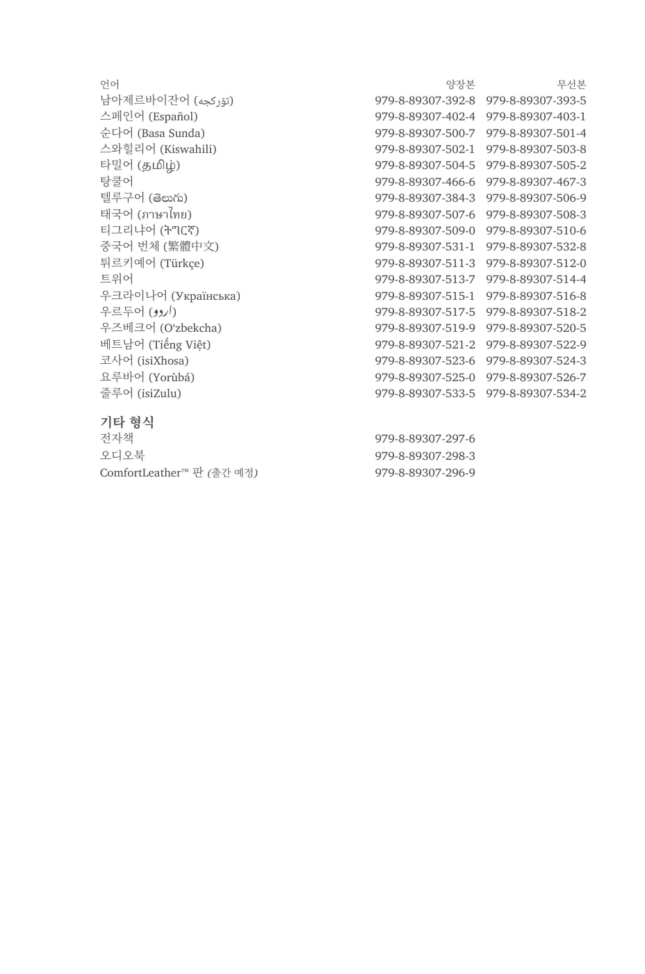 언어 — sample page 5 of 58