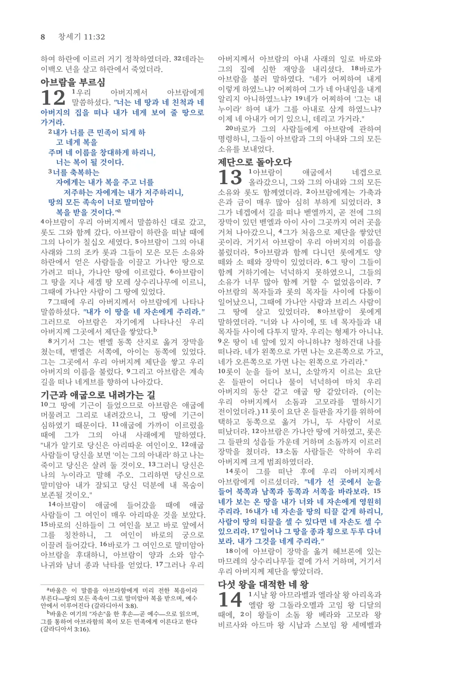 Genesis 1 (cont.) — sample page 22 of 58