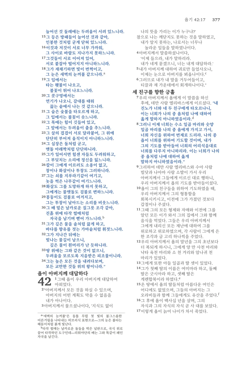 Page 377 — sample page 23 of 58