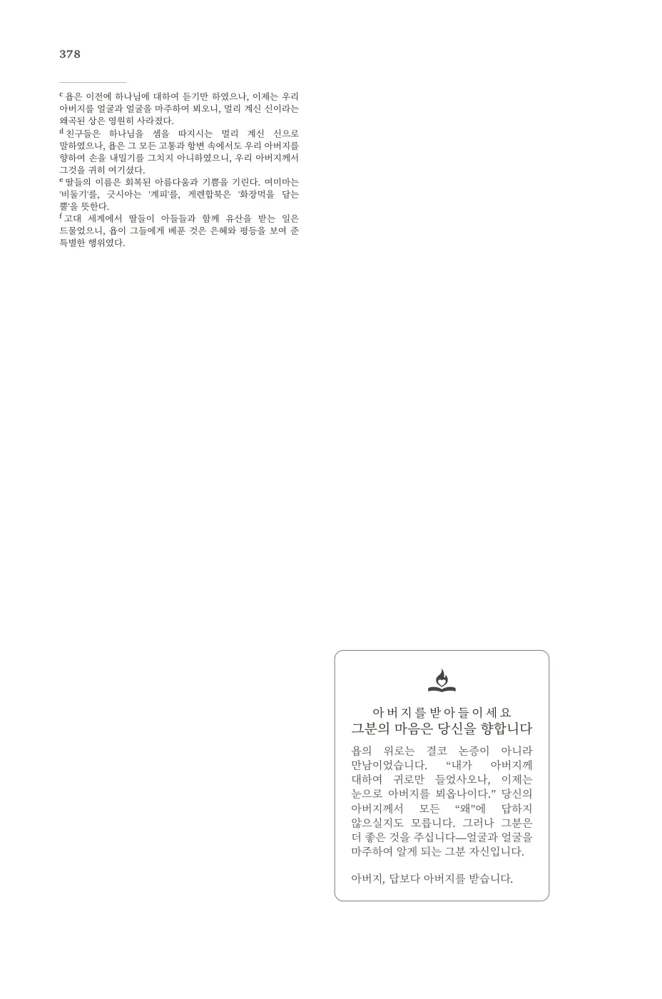 Page 378 — sample page 24 of 58