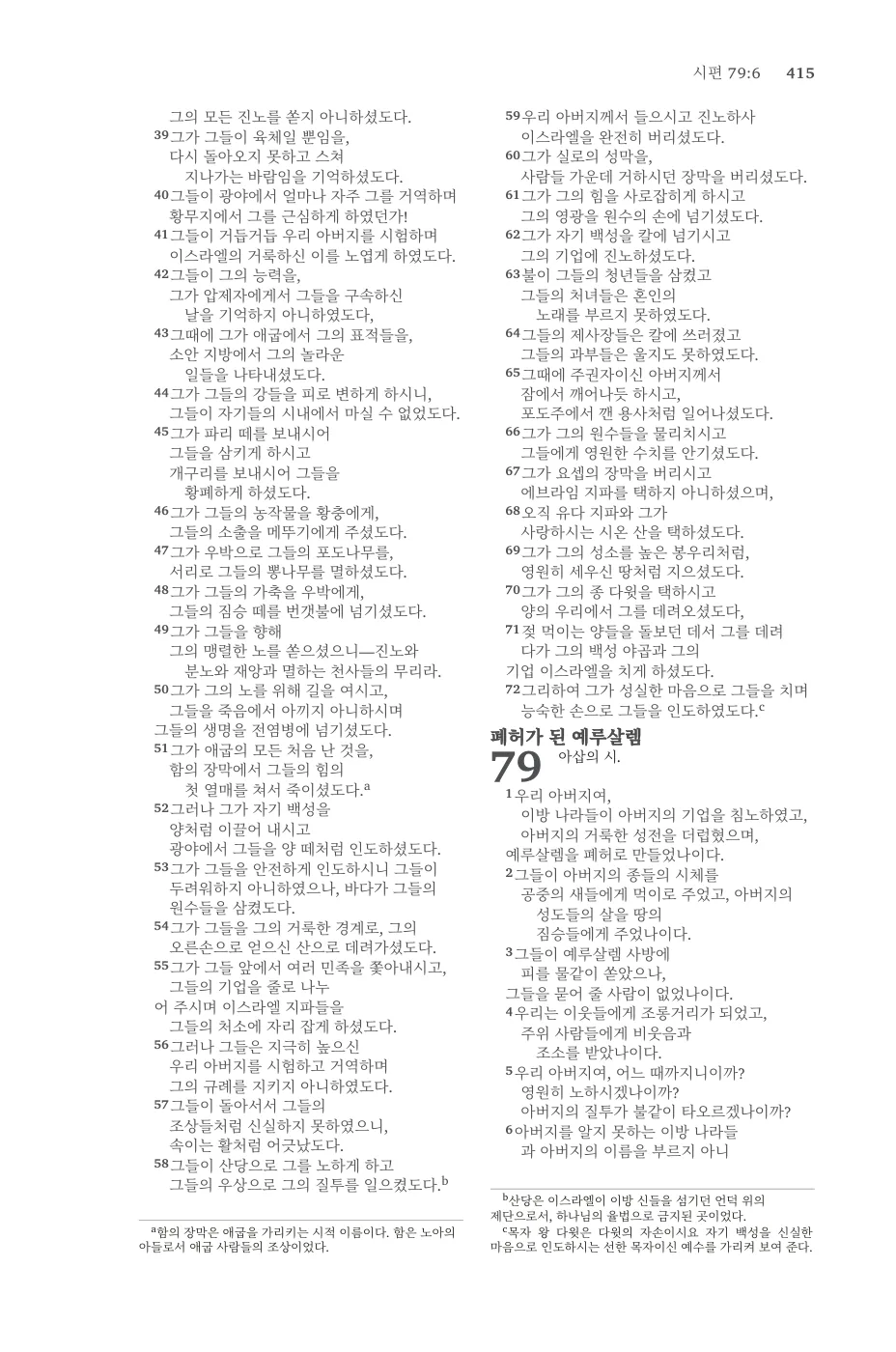 Page 415 — sample page 27 of 58