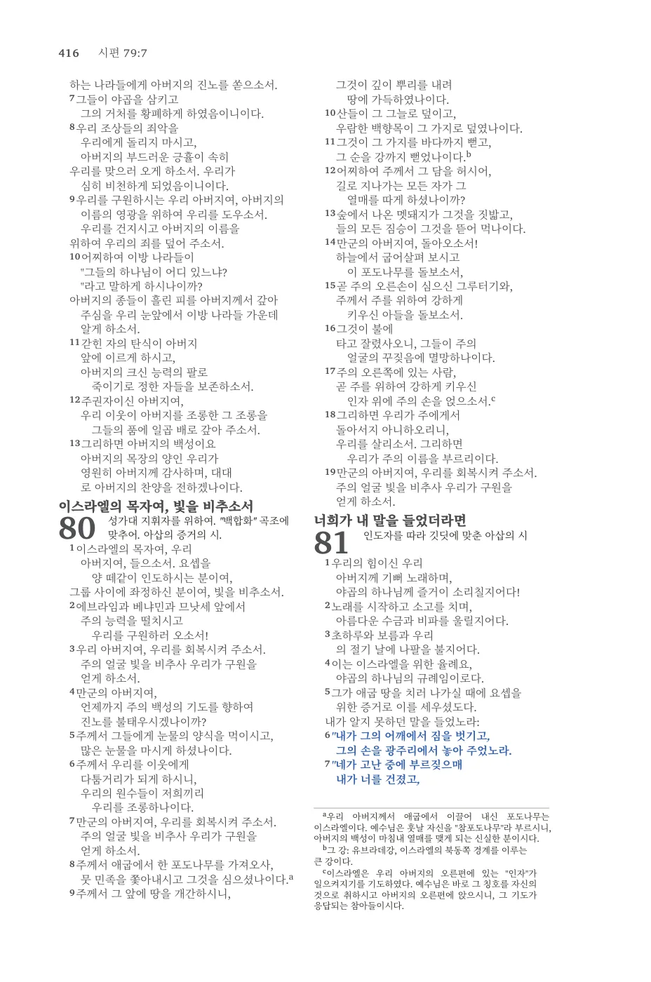 Page 416 — sample page 28 of 58