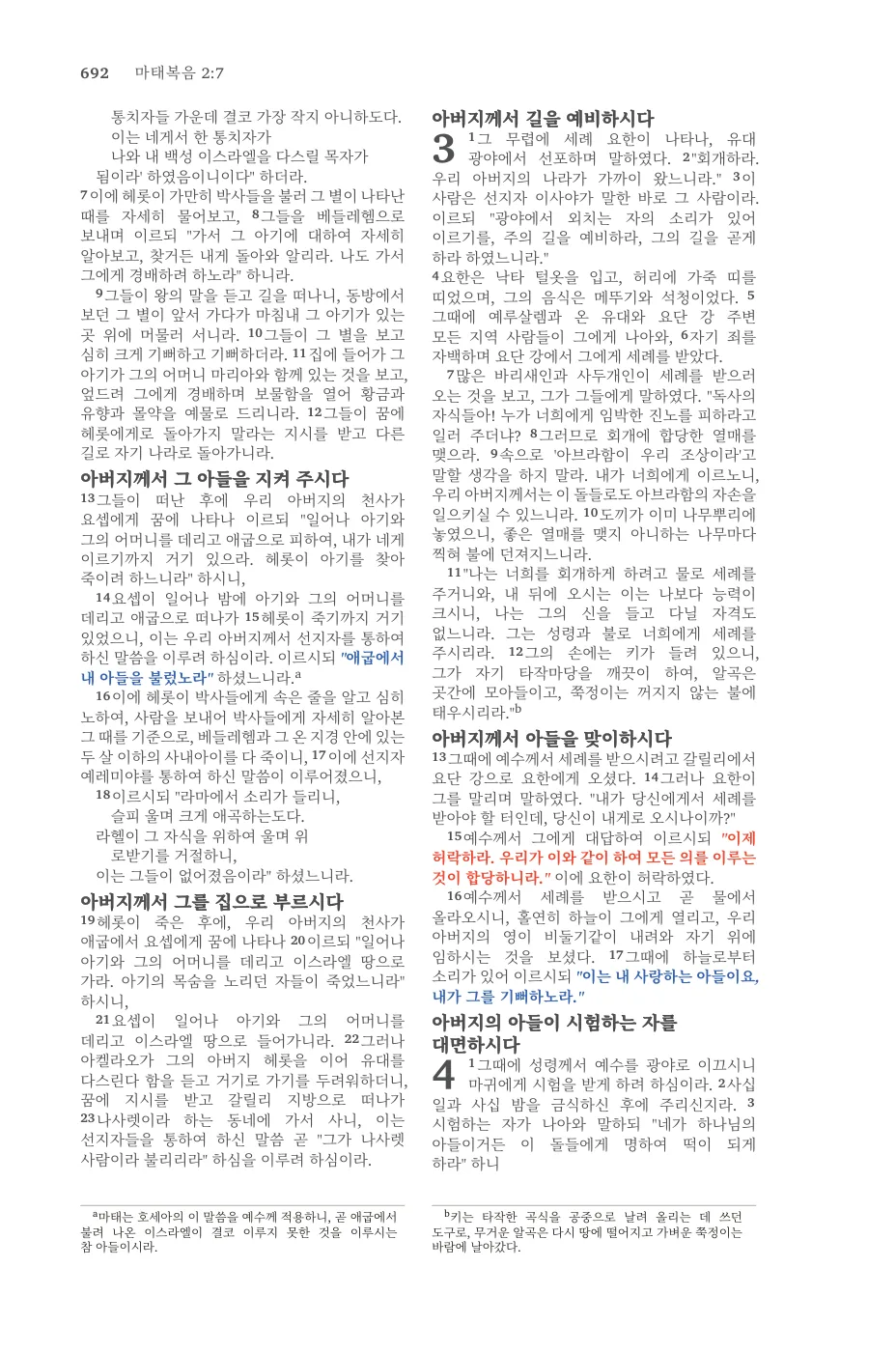 Page 692 — sample page 36 of 58
