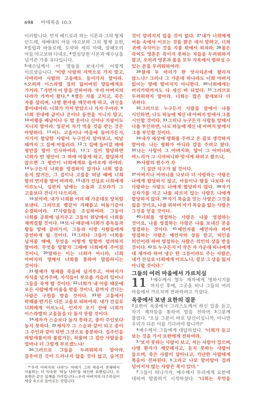 Matthew 5 (cont.) — sample page 42 of 58