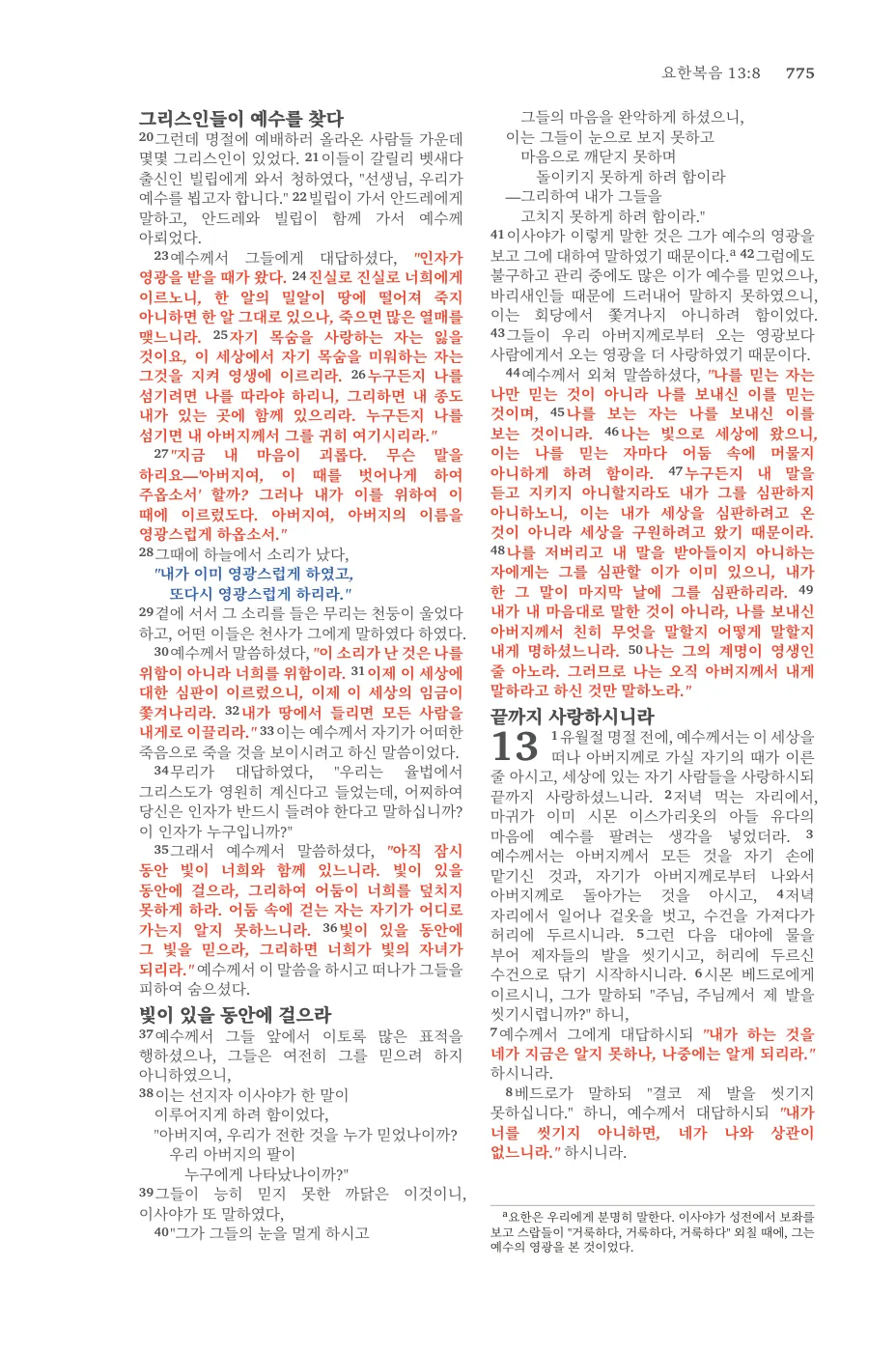 Page 775 — sample page 51 of 58
