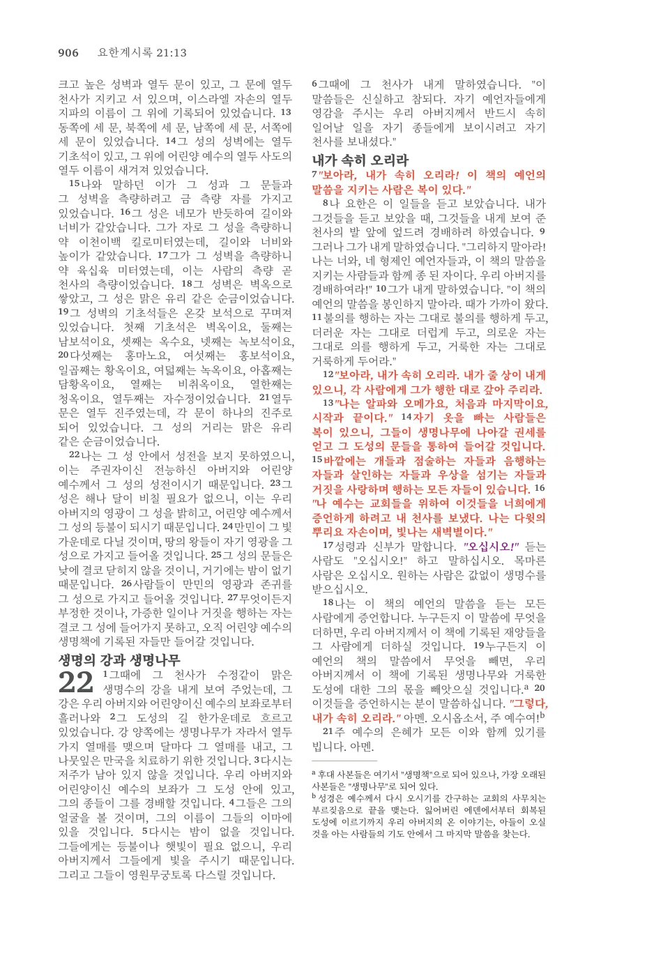 Page 906 — sample page 58 of 58