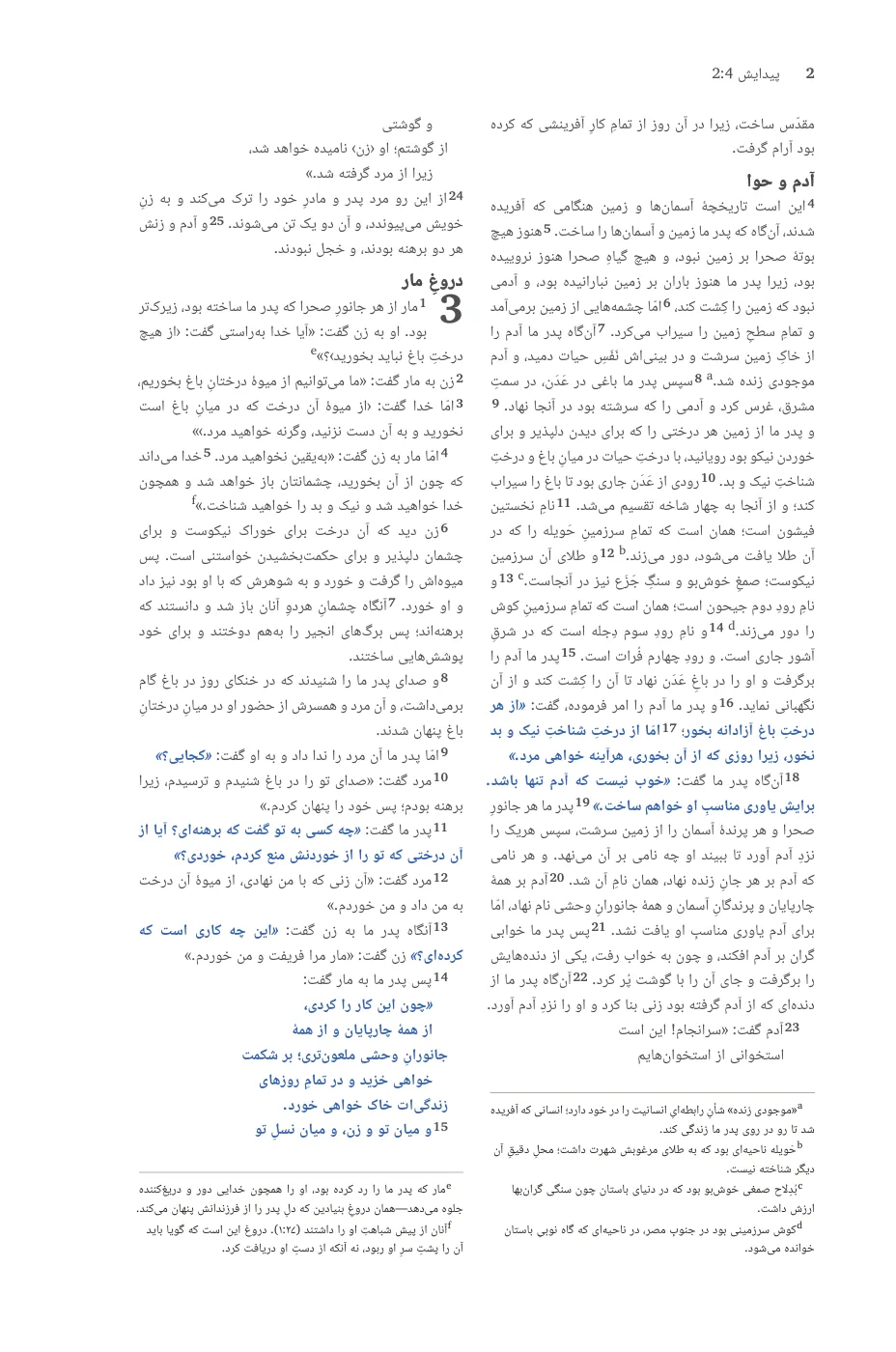 Genesis 1 (cont.) — sample page 16 of 60