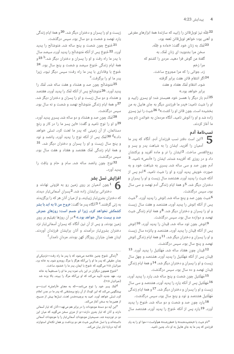 Genesis 1 (cont.) — sample page 18 of 60