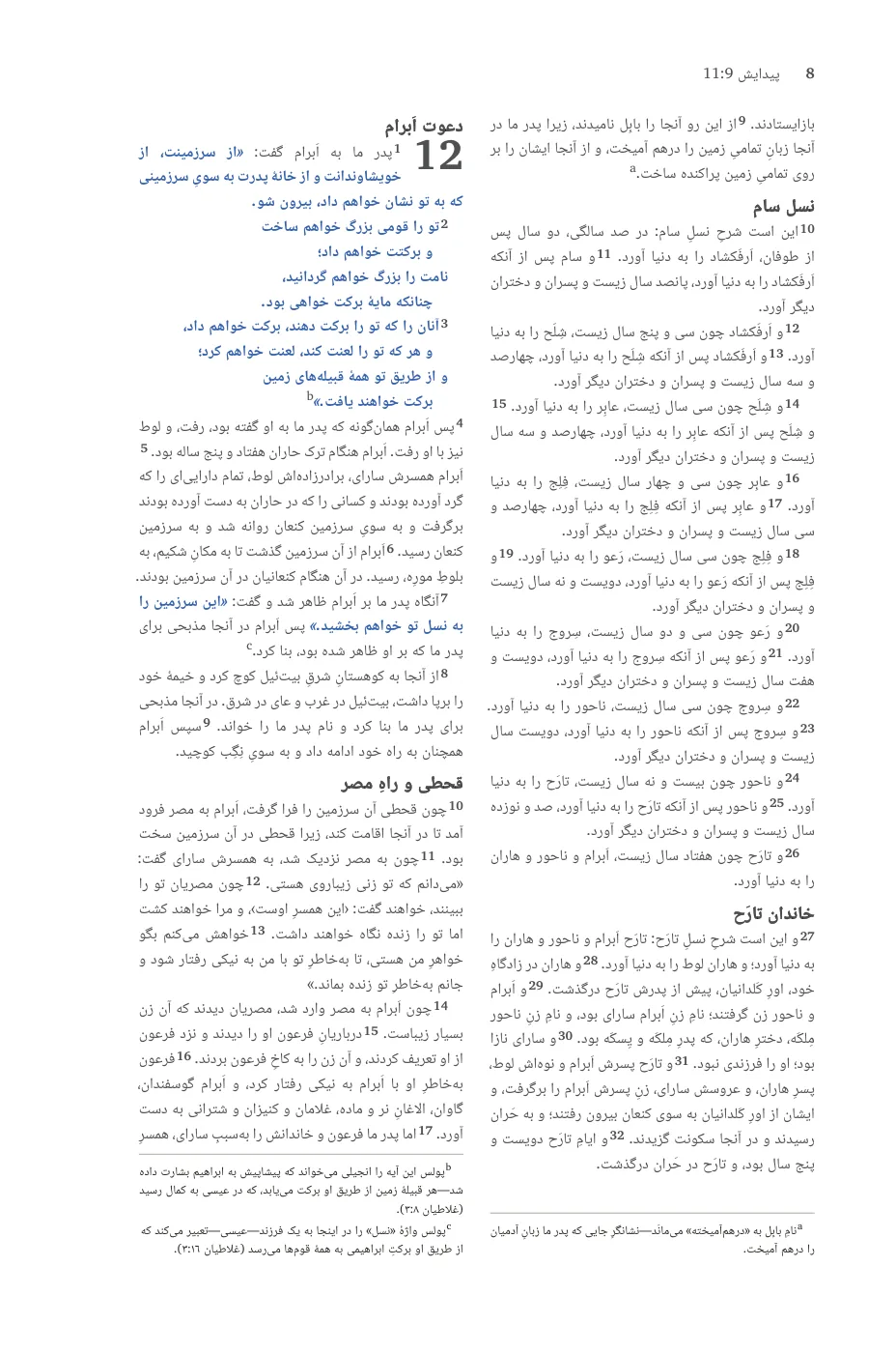 Genesis 1 (cont.) — sample page 22 of 60