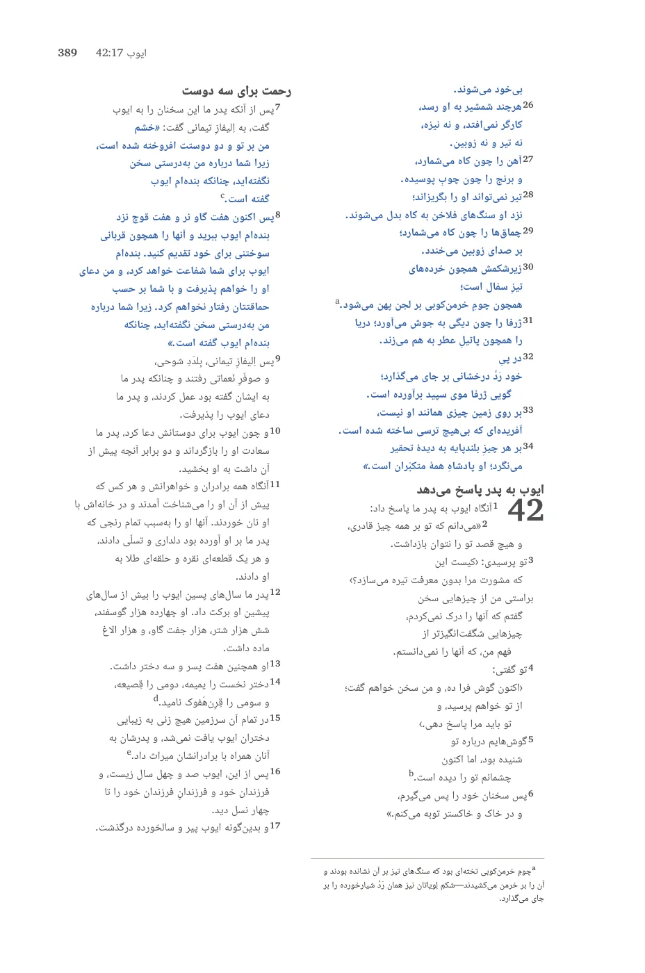Page 389 — sample page 23 of 60