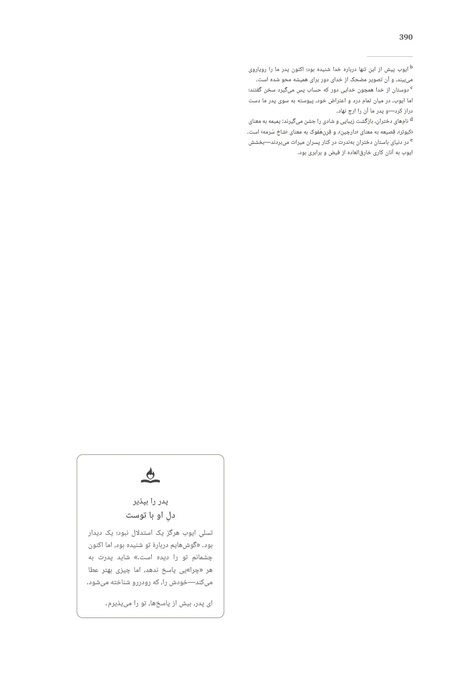 Page 390 — sample page 24 of 60