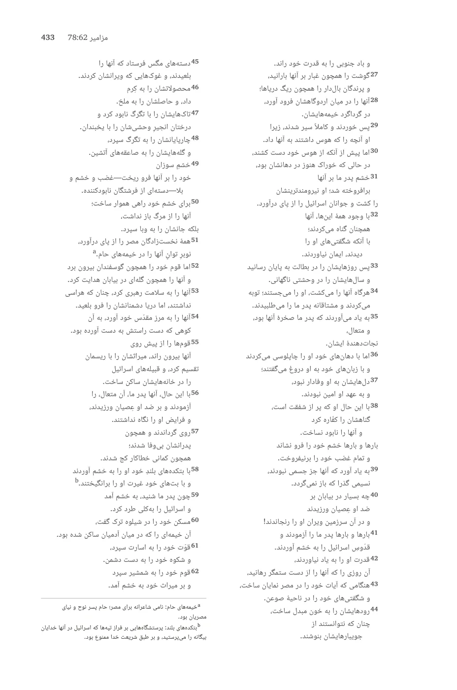 Page 433 — sample page 27 of 60