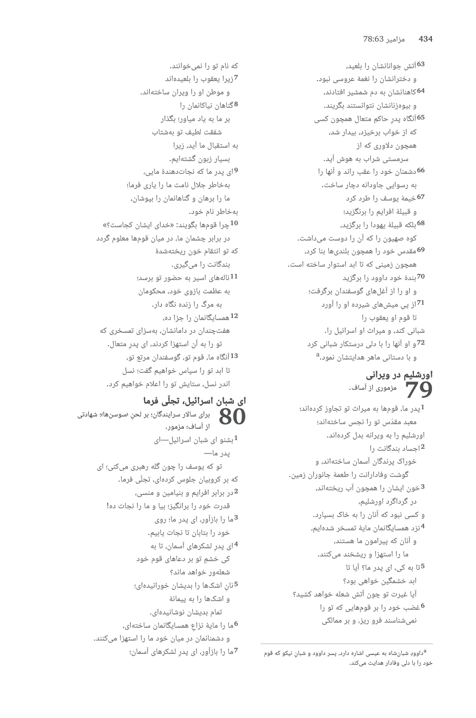 Page 434 — sample page 28 of 60