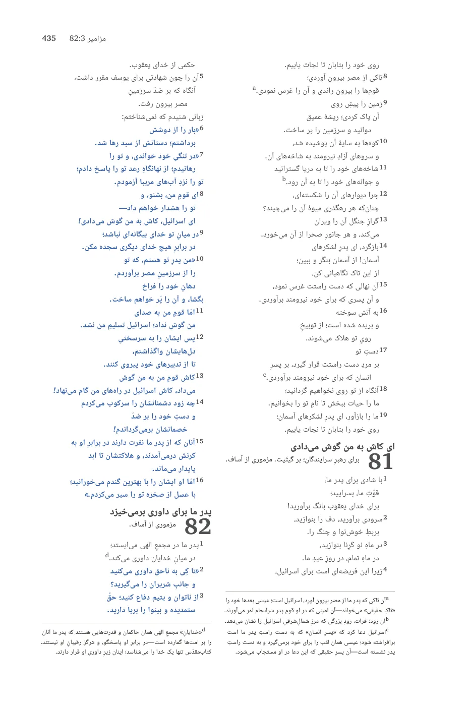 Psalms — sample page 29 of 60