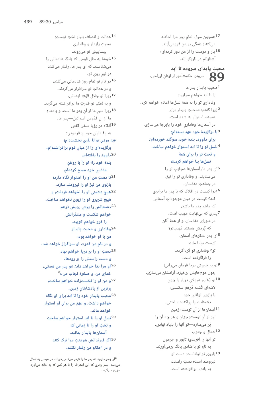 Psalms (cont.) — sample page 33 of 60