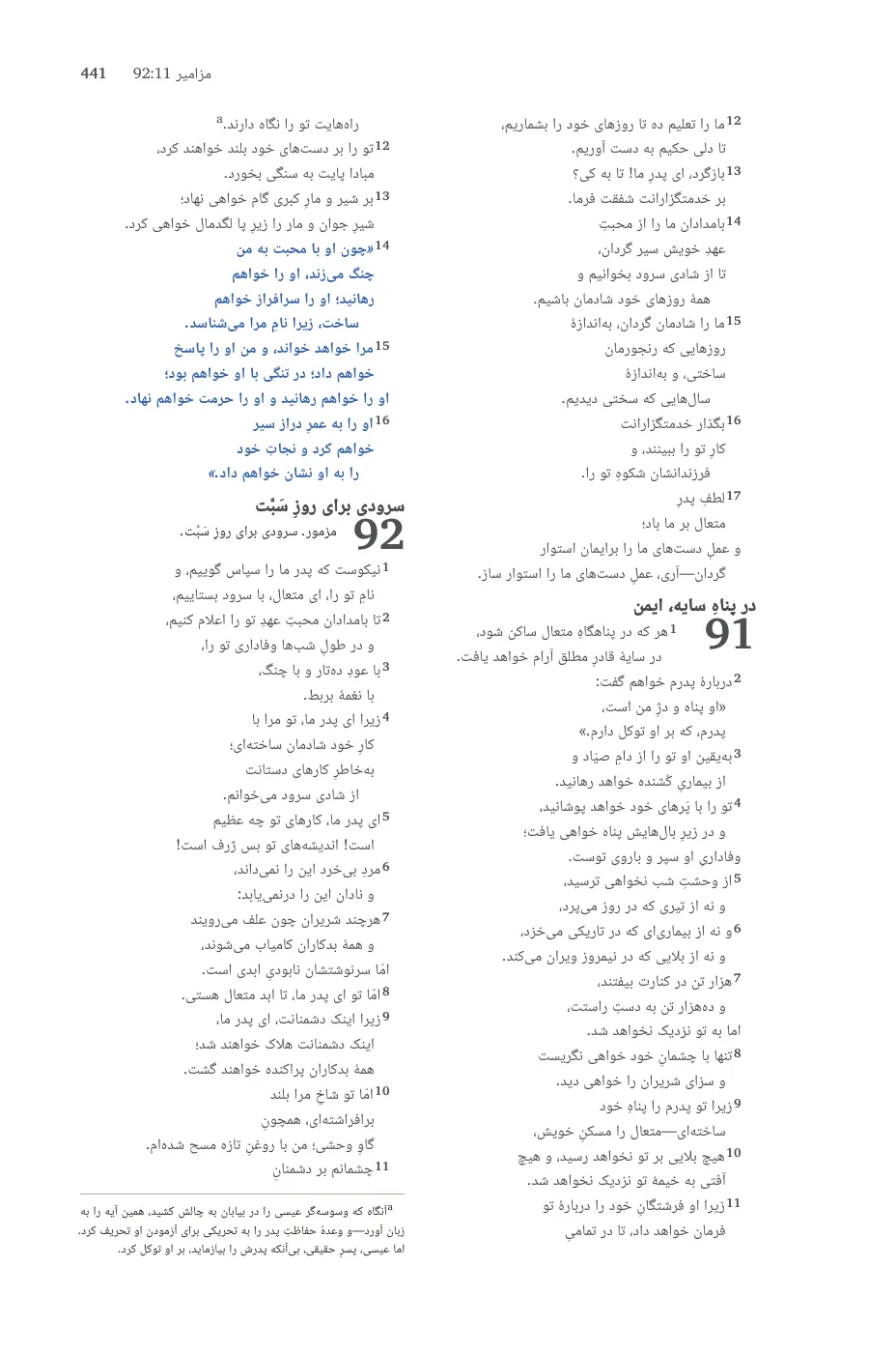 Psalms (cont.) — sample page 35 of 60