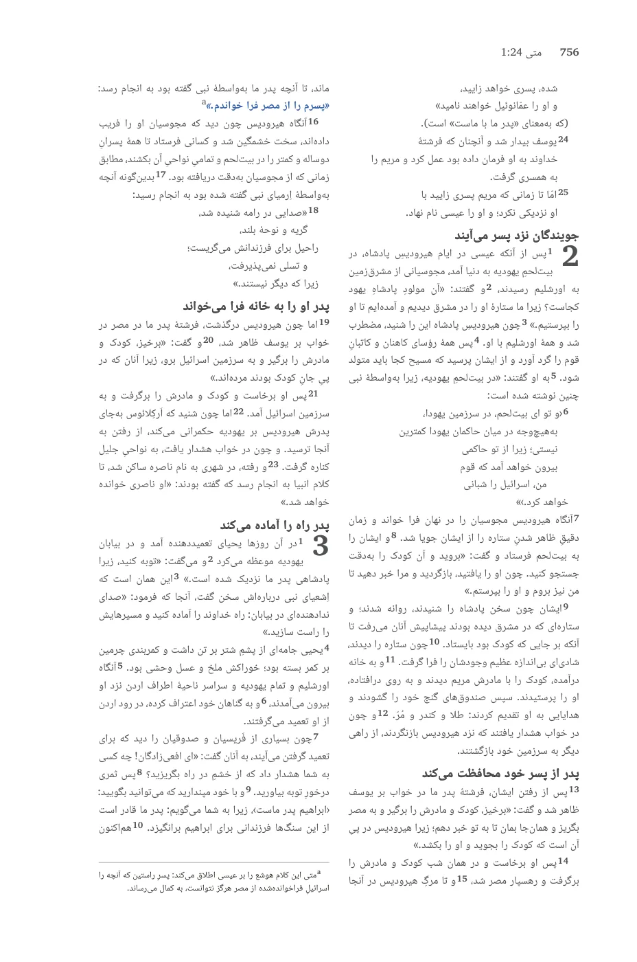Page 756 — sample page 36 of 60