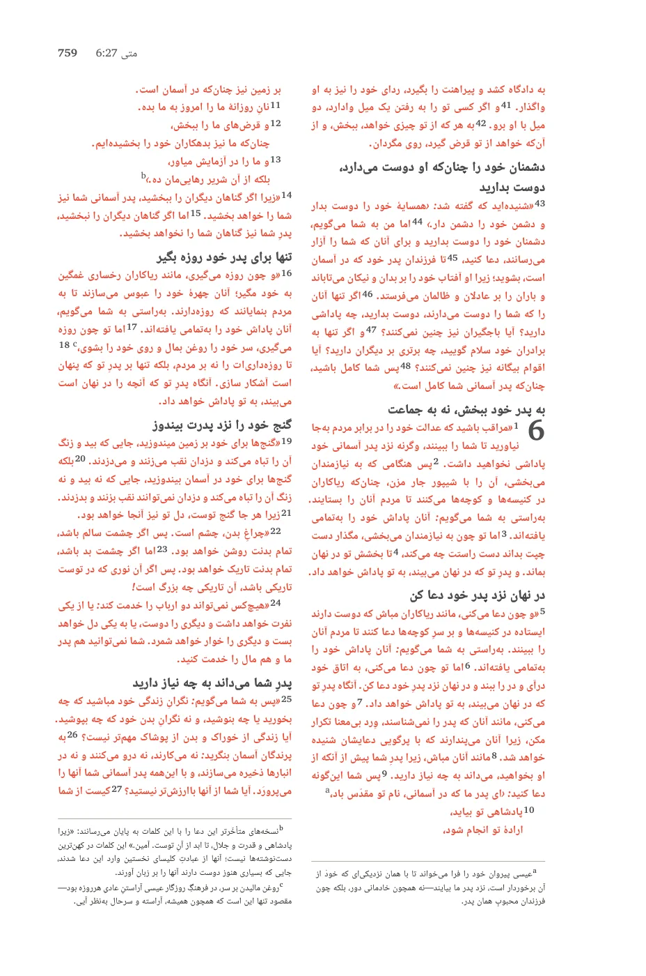 Matthew 5 (cont.) — sample page 39 of 60