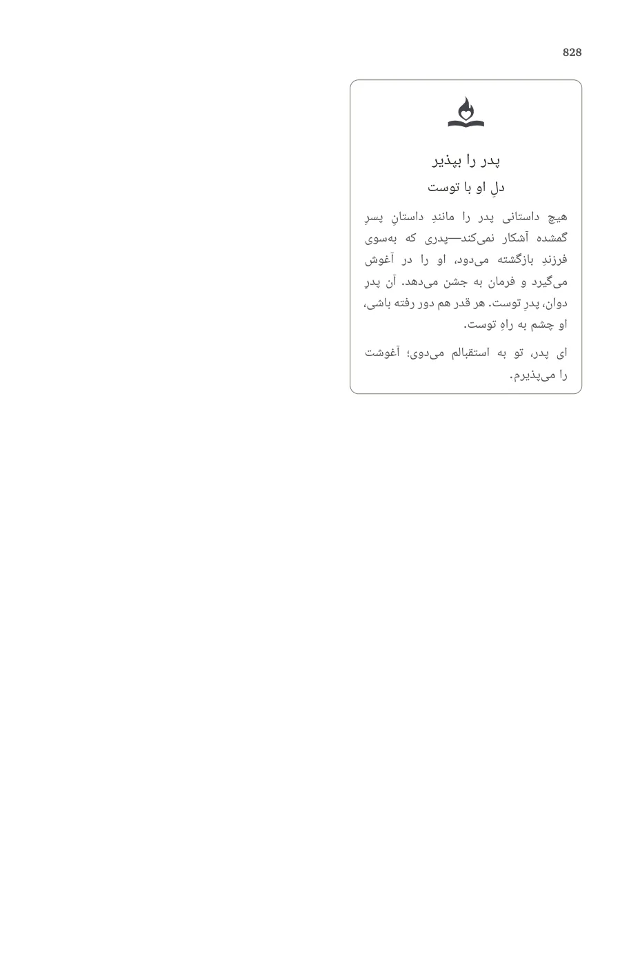 Page 828 — sample page 44 of 60