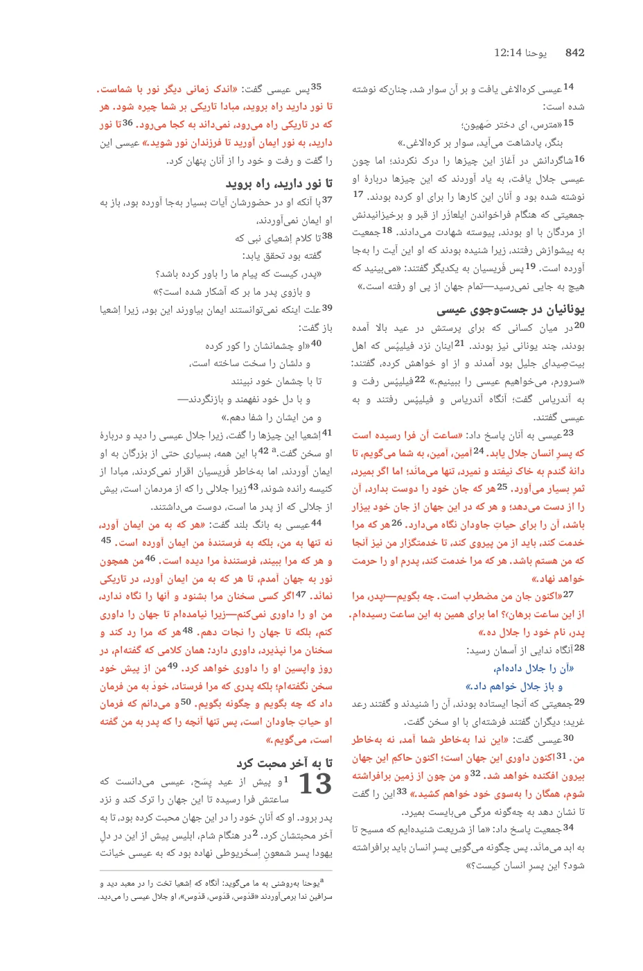 Page 842 — sample page 52 of 60