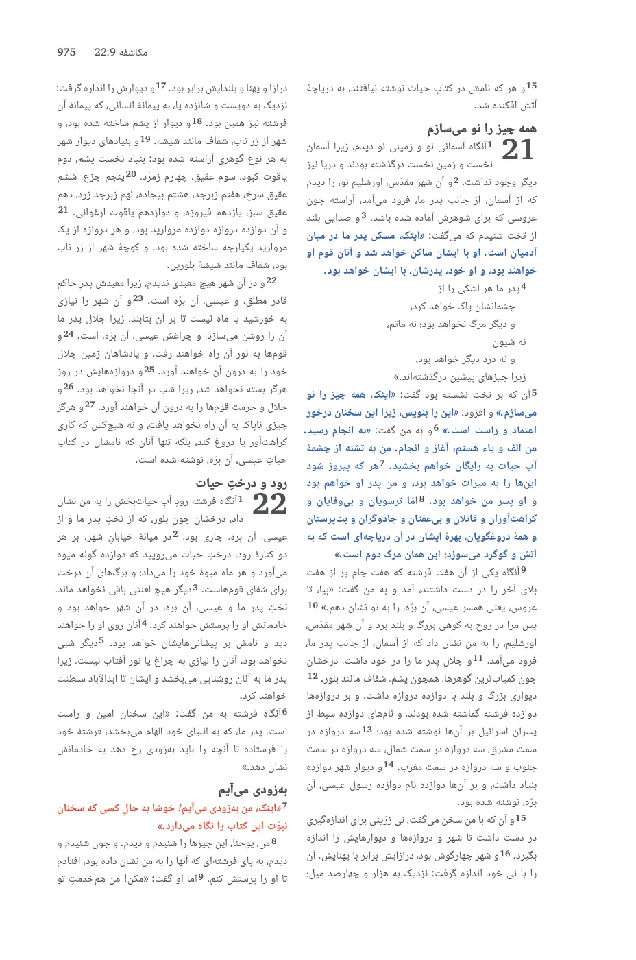 Page 975 — sample page 59 of 60