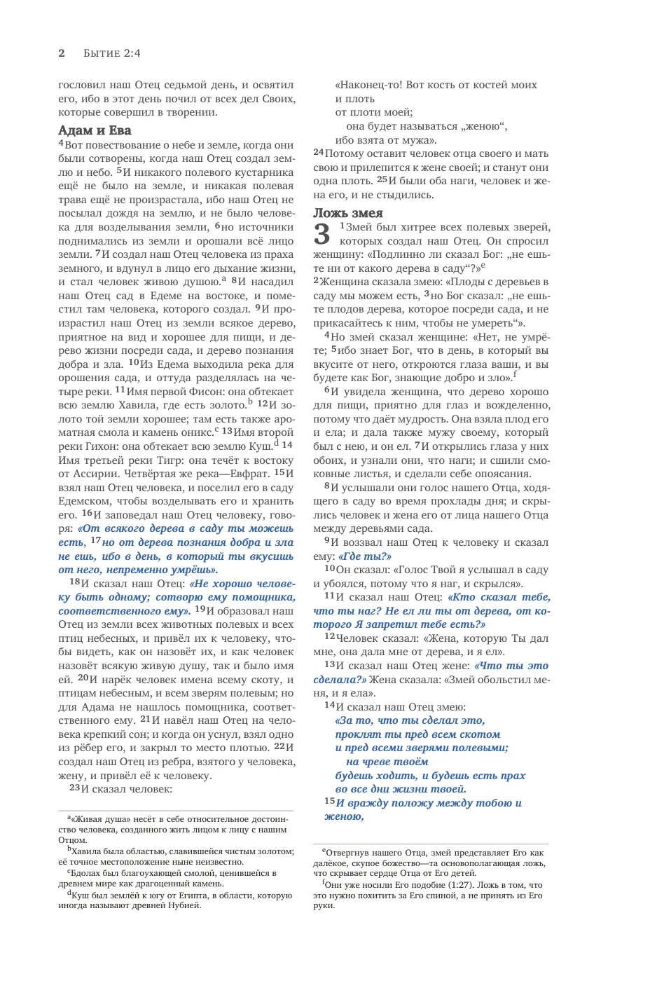 Genesis 1 (cont.) — sample page 16 of 58