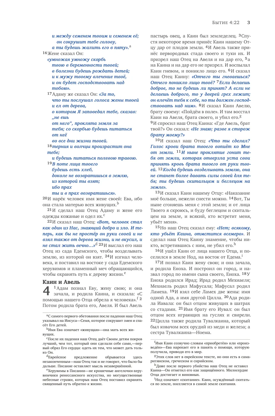 Genesis 1 (cont.) — sample page 17 of 58