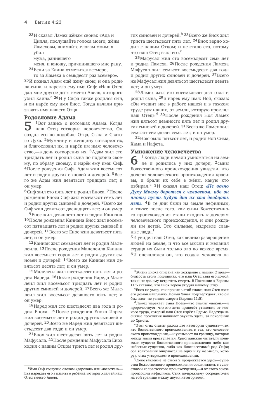 Genesis 1 (cont.) — sample page 18 of 58