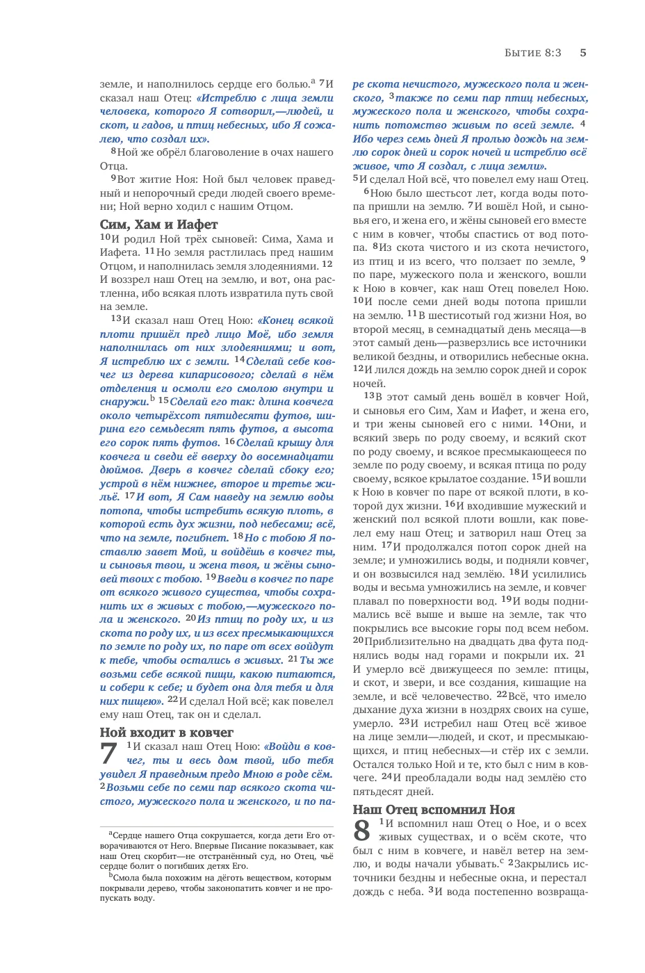 Genesis 1 (cont.) — sample page 19 of 58