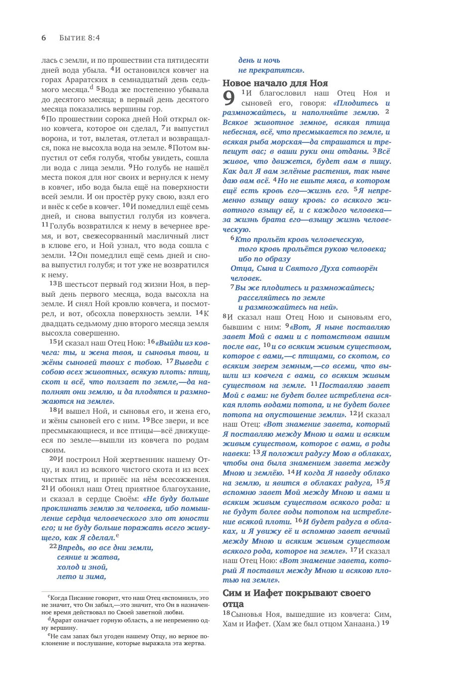 Genesis 1 (cont.) — sample page 20 of 58