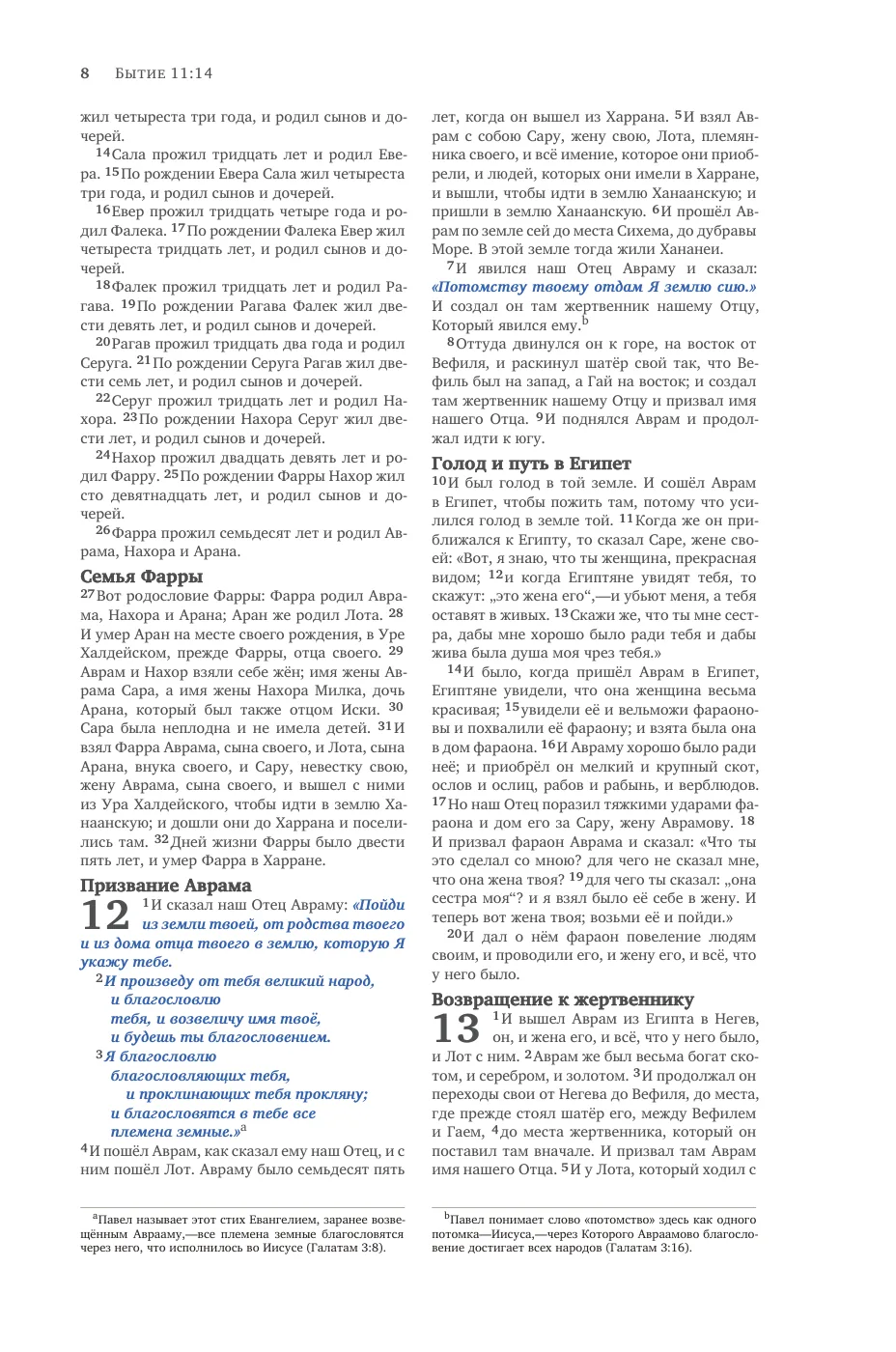 Genesis 1 (cont.) — sample page 22 of 58