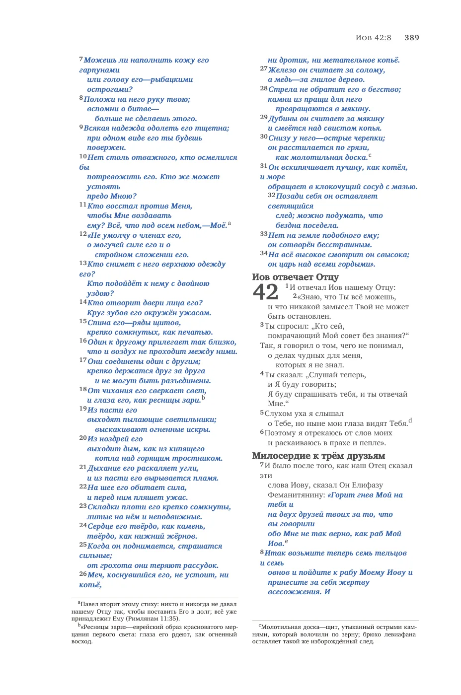 Page 389 — sample page 23 of 58