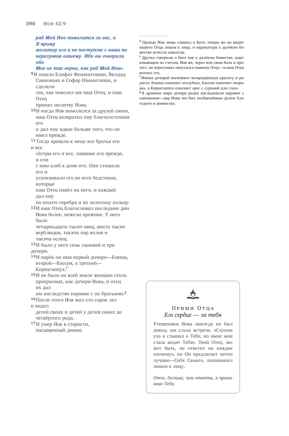 Page 390 — sample page 24 of 58