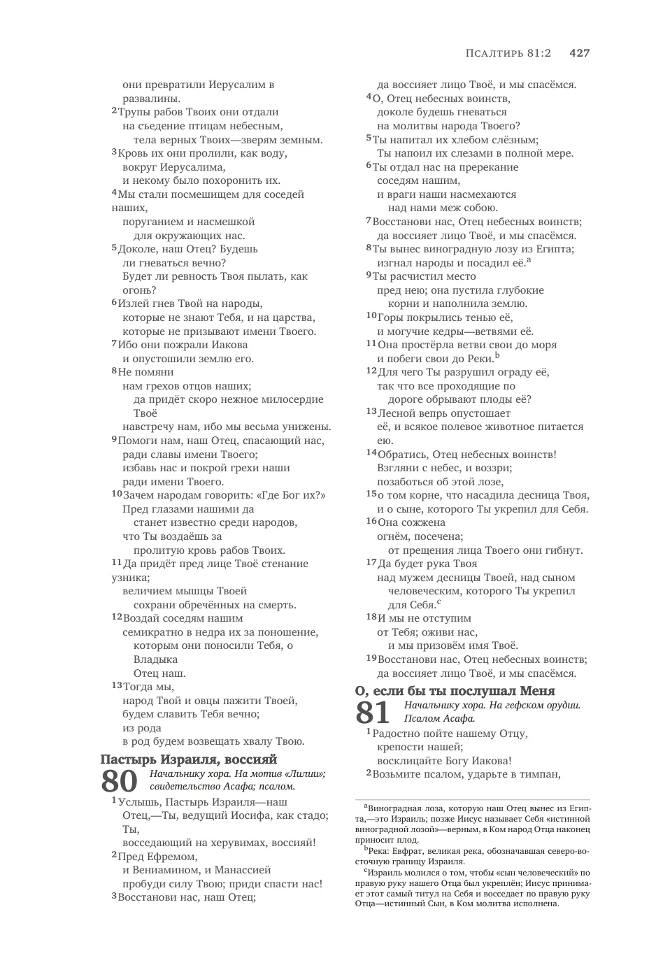 Page 427 — sample page 27 of 58