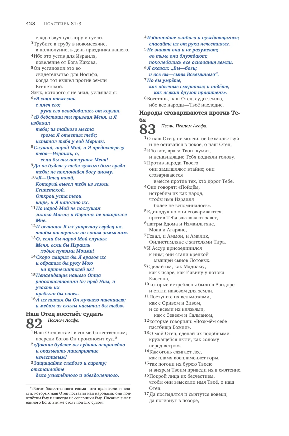 Psalms — sample page 28 of 58