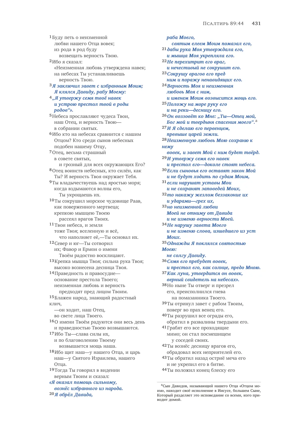 Psalms (cont.) — sample page 31 of 58