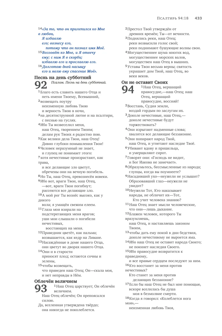 Psalms (cont.) — sample page 33 of 58