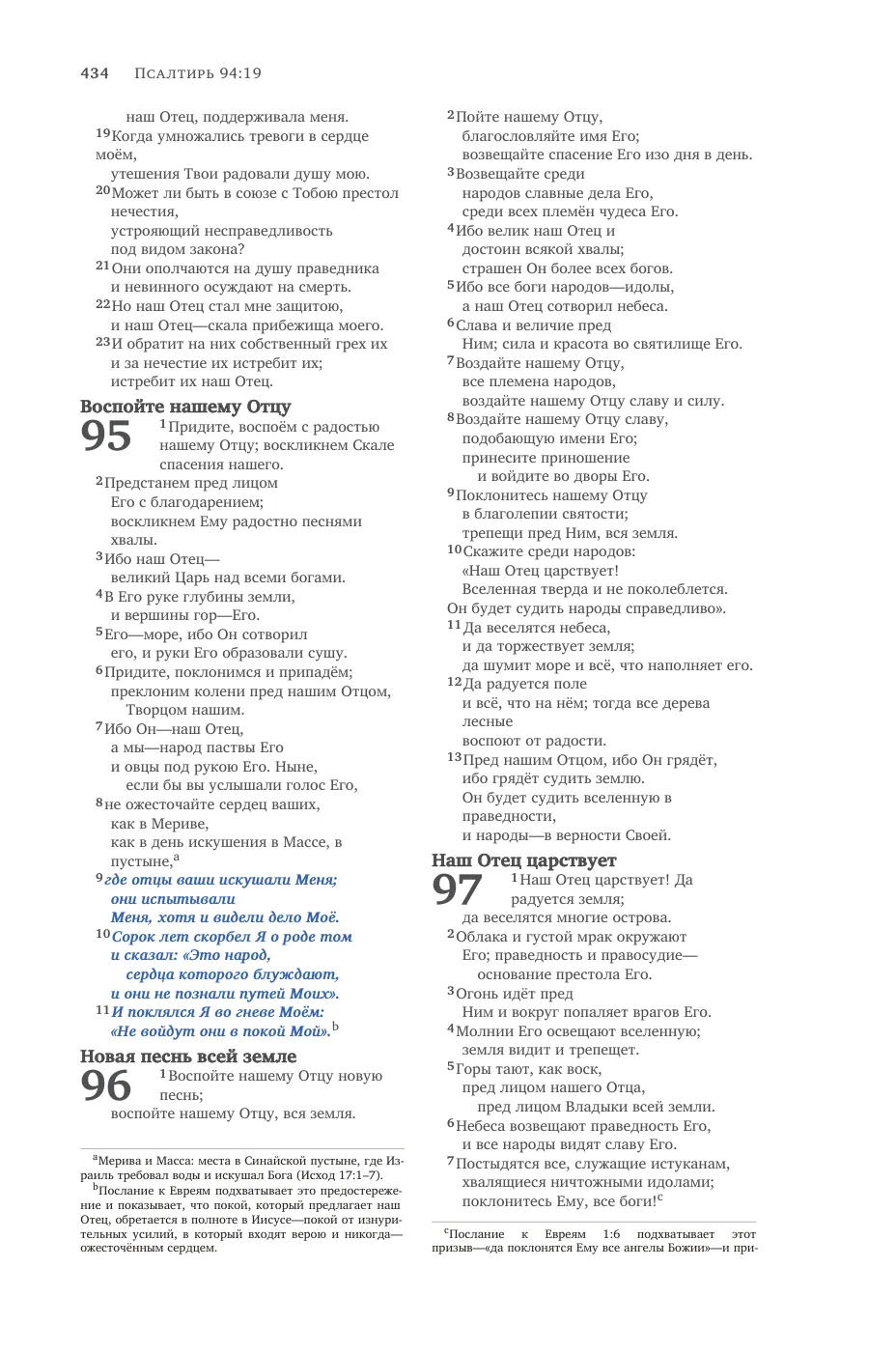 Psalms (cont.) — sample page 34 of 58