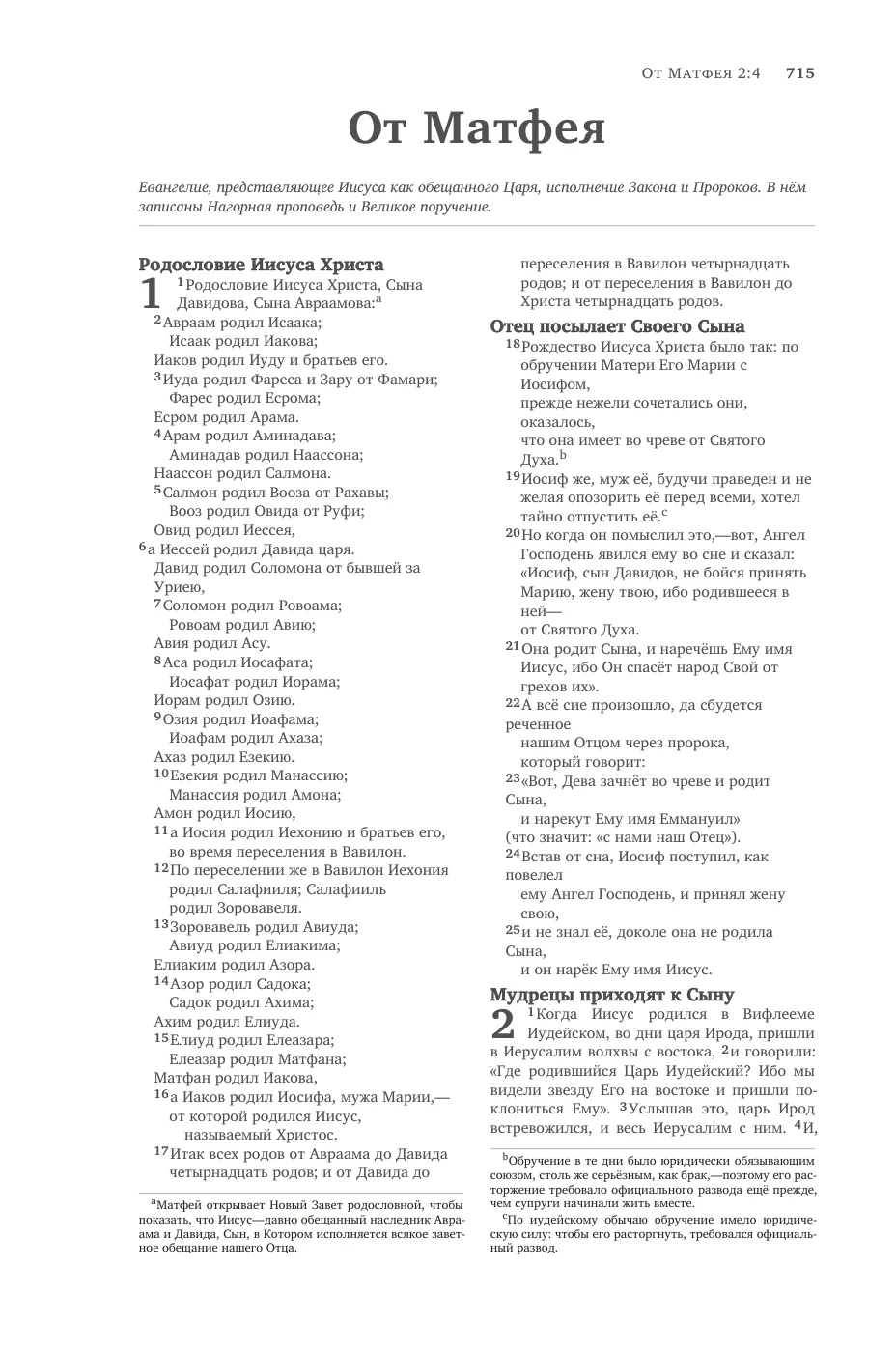 Page 715 — sample page 35 of 58