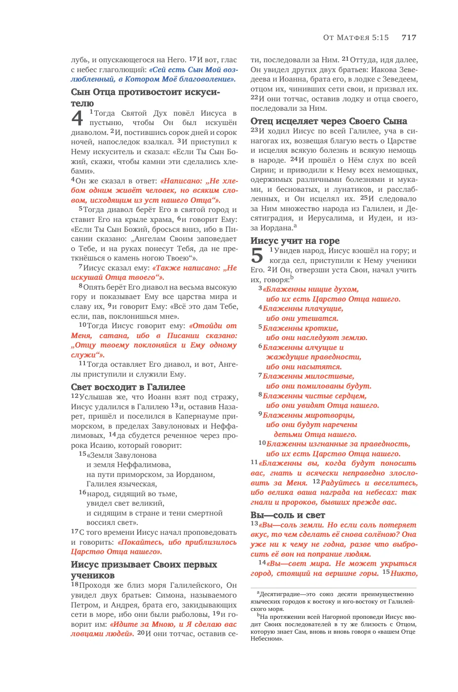 Matthew 5 — sample page 37 of 58